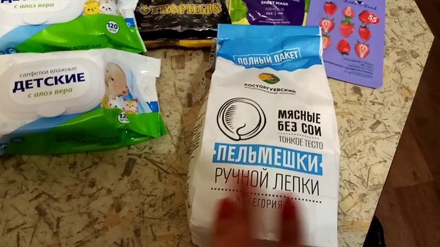 НАШ УЖИН / ПОКУПКИ /
