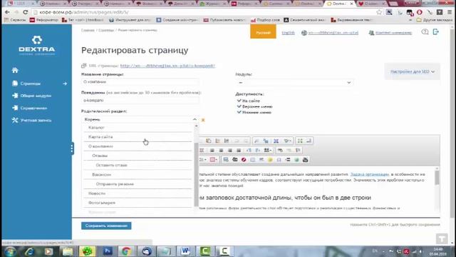 Обучение работе с веб-сайтом "Медийная реклама в интернете"