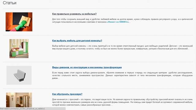 Как правильно ухаживать за мебелью