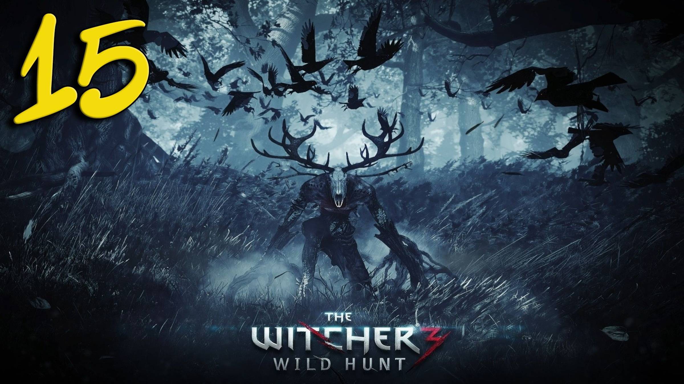 Стрим The Witcher 3 / Ведьмак 3 Прохождение #15