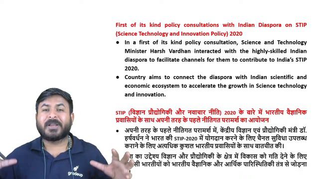 UPPCS 2021: Important National Events of the Week-3 | Abhishek Singh Baghel || Gradeup