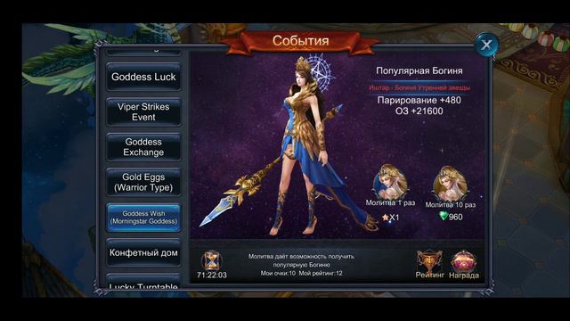 Goddess: Primal Chaos. Новые акции. Кто хочет сэкономить свои бабки , в ватс пишем .