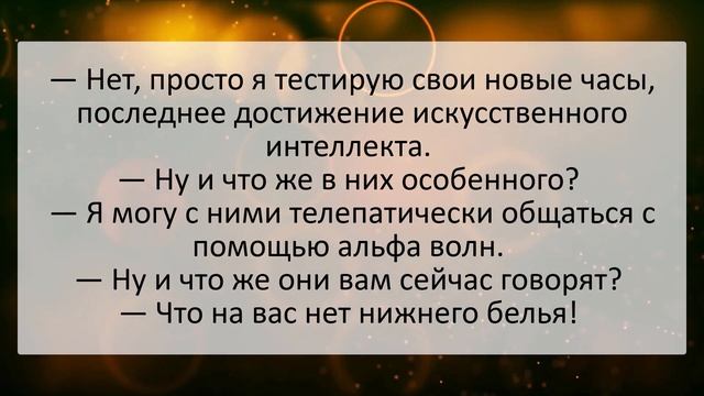 Анекдоты дня! Джеймс Бонд и часы! Смешные длинные анекдоты! Смех! Юмор! Выпуск 59