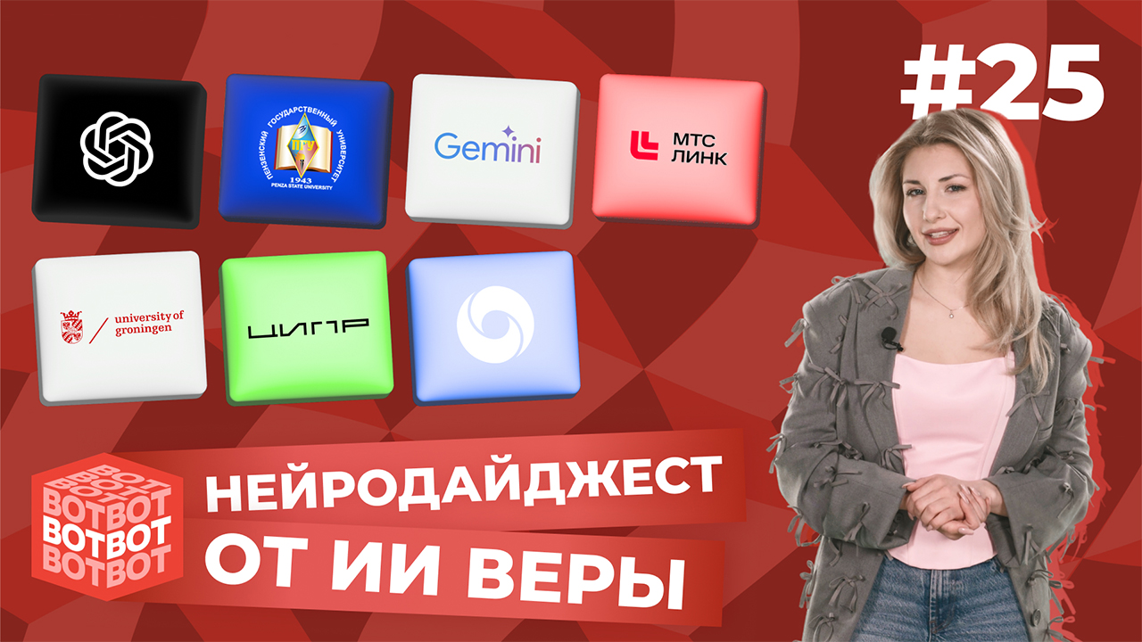 Новейший IT-кампус в России, лучший аналог Sora и новый скандал OpenAI | ВОТ-ВОТ #25