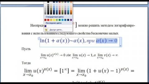 Вычисление пределов с помощью логарифмирования
