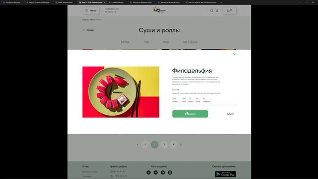 Page 1   UI Kit  Важная рыба    Figma 2023 01 12 17 29 55