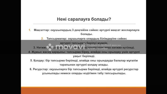 ҚМЖ құрастырудың оңай жолдары.