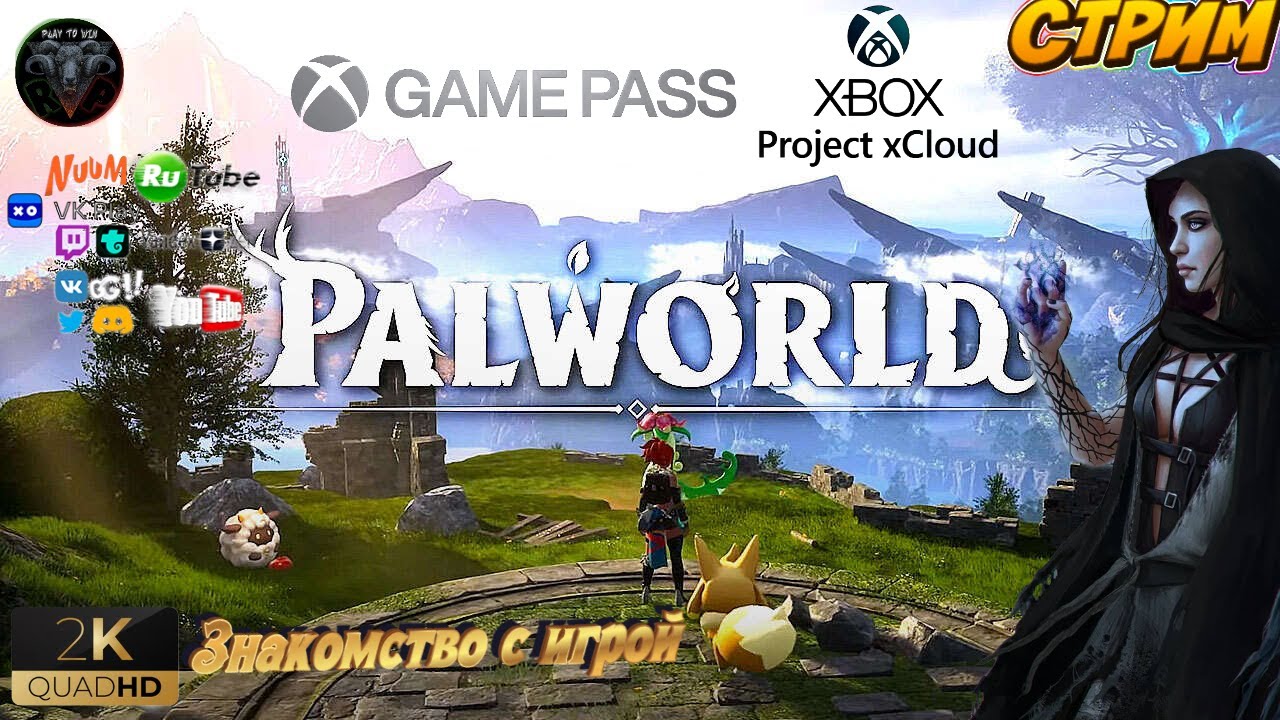 Palworld 🎮 Знакомство с игрой 🎮 [xCloud] #RitorPlay