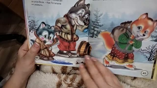 Сказка для малышки. Подарок для медведя.