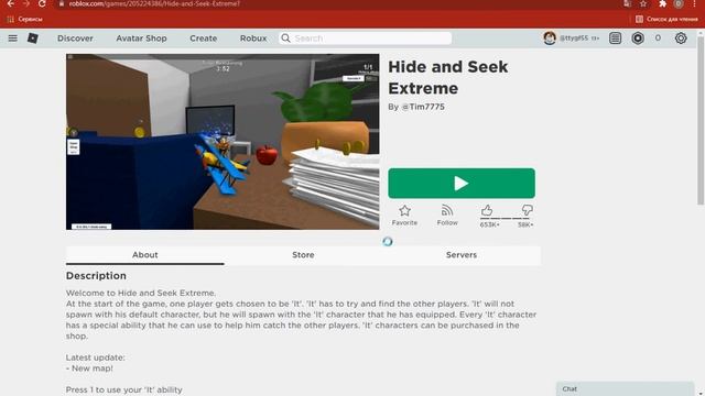 Как скачать roblox на ПК