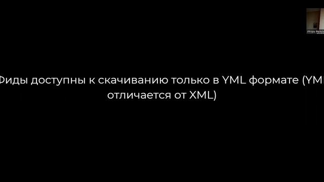 Конструктор YML фидов 2.0