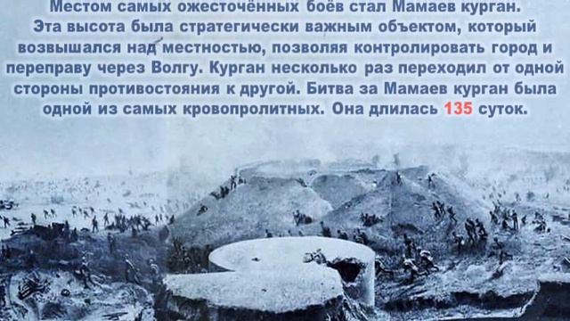 Исторический экскурс «Сталинград – бессмертный город, воин, патриот»