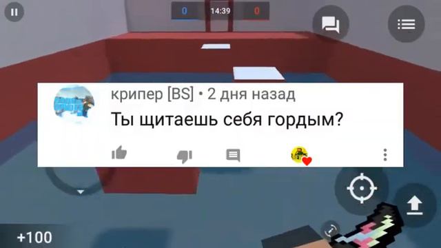 Отвечаю на вопросы •Вопрос-Ответ• | RewiL