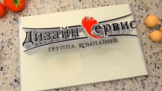 Кухни от компании Дизайн Сервис 2012