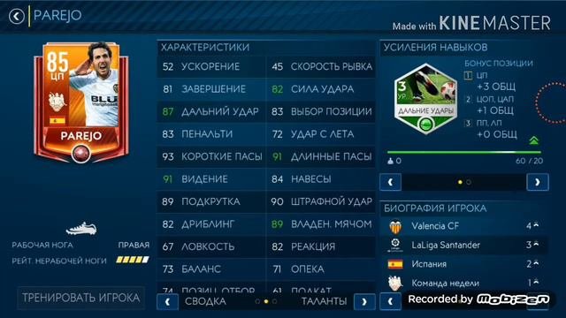 Обзор новой команды недели в Fifa Mobile.