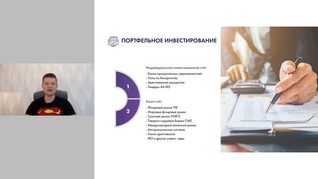 вебинар от 21/05/2020