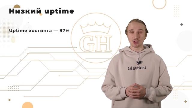 Что такое аптайм (uptime) сайта, хостинга, сервера простыми словами