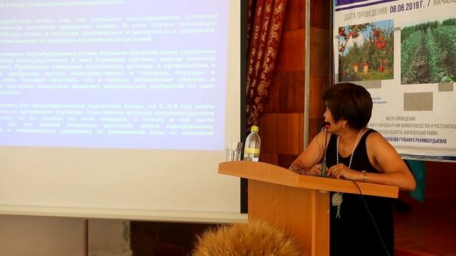 08.08.2019 г. Семинар по направлению - Плодово-ягодные культуры