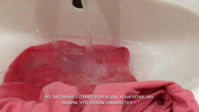 Слайм прилип к одежде//как отмыть????