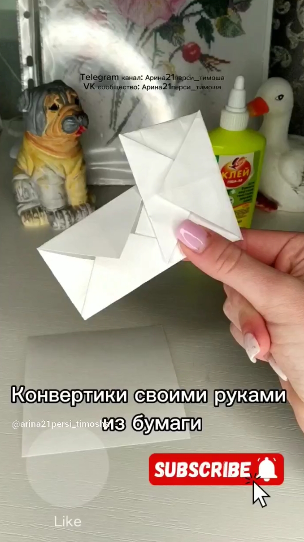 Конвертики оригами