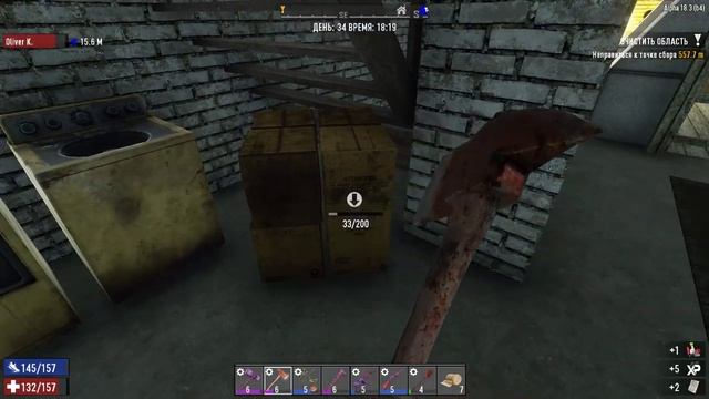 7 Days To Die 18.3 Alpha. Играем в команде. ( S2-P11)