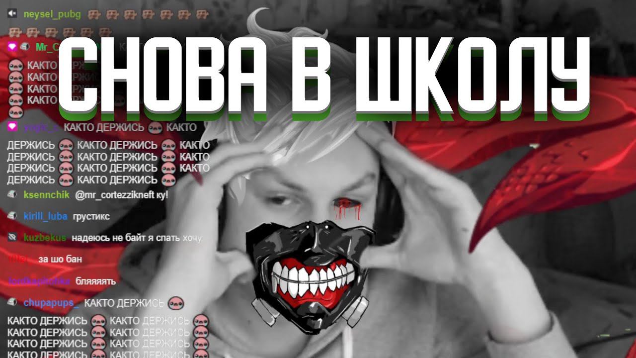 Раскумар закончился| Рандомные клипы | Нарезка стрима Както