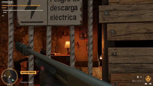Побочные задания FAR Cry 6 - стрим с PS4