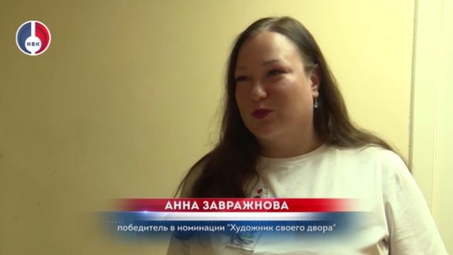 Награждение конкурса Самый цветущий двор