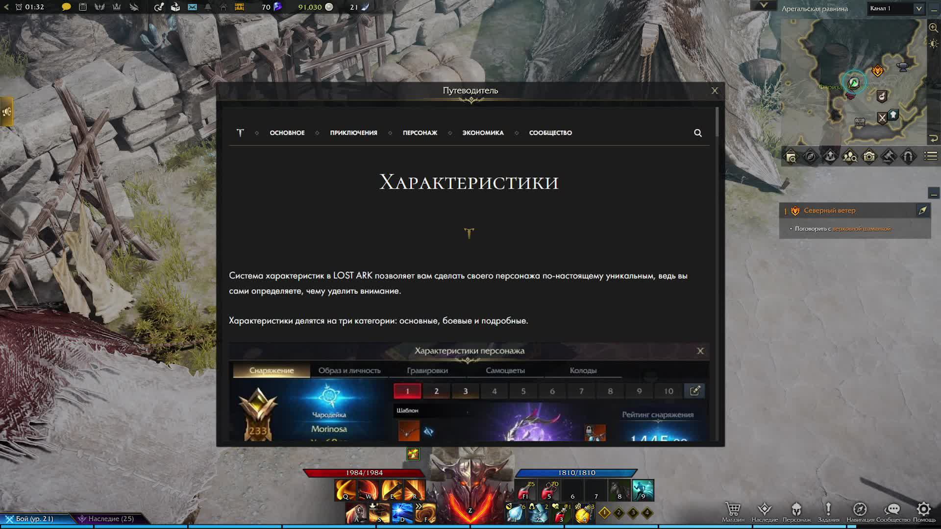 Lost Ark - знакомство новичка с игрой! #5