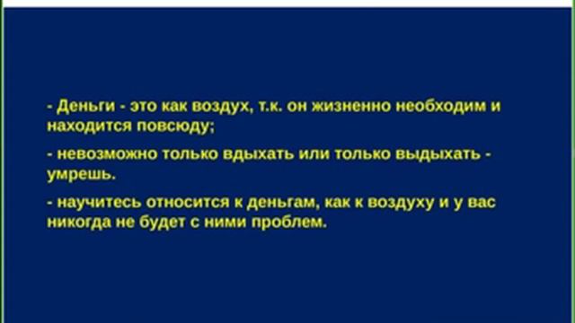 Денежный поток