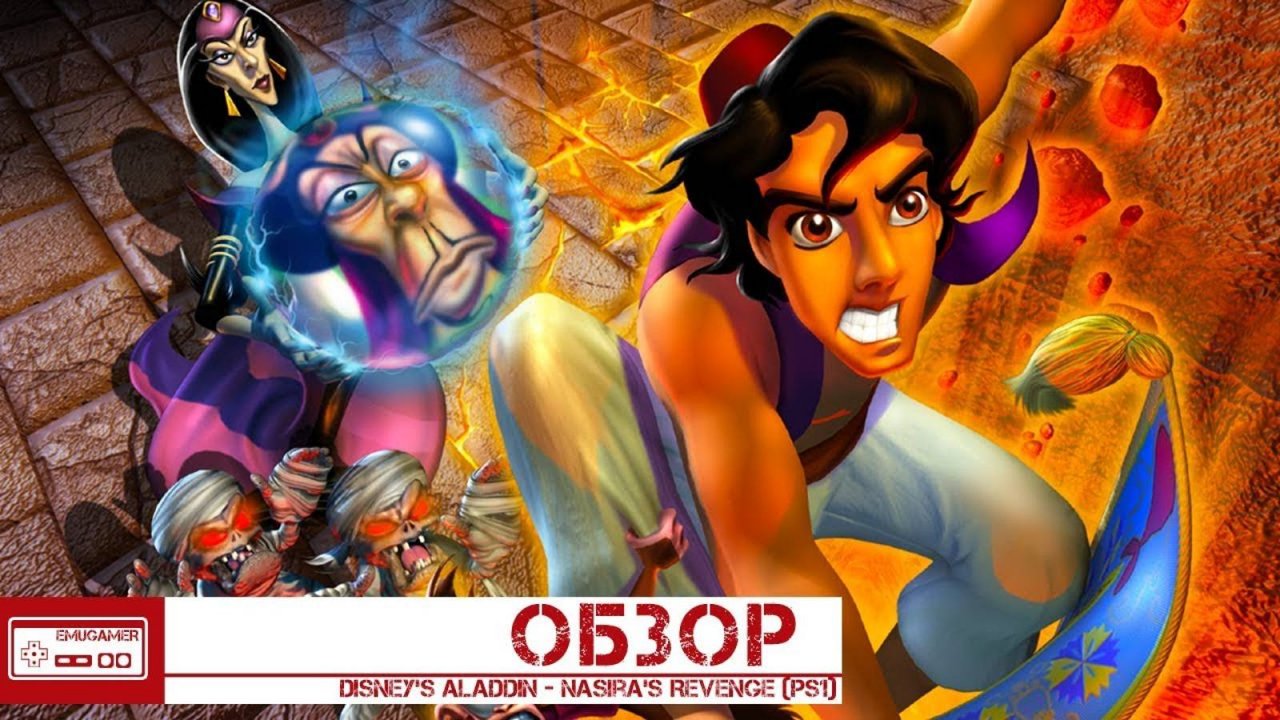 Disney’s Aladdin in Nasira’s Revenge. Аладдин ПОЧТИ как на Sega! (PS1) Обзор