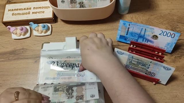 Январь Чек №3 Сумма 13000р.?? Вернула конверт НАШЕ СЧАСТЬЕ ?? #cash #деньги #друзья #чат #экономия