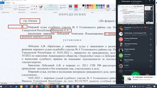 Урок 208 Часть 2