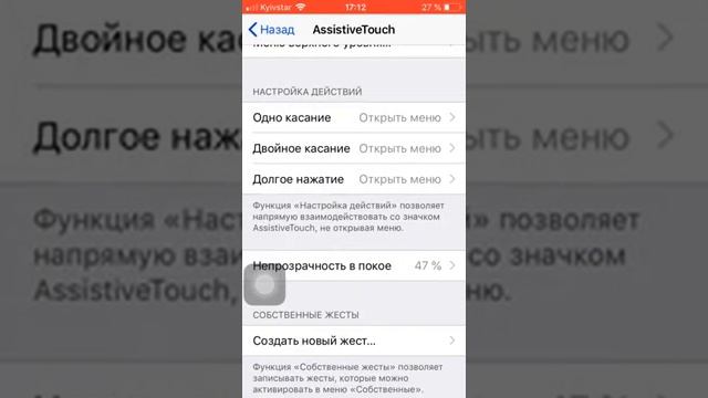 Что делать если кнопка Home не работает на iPhone