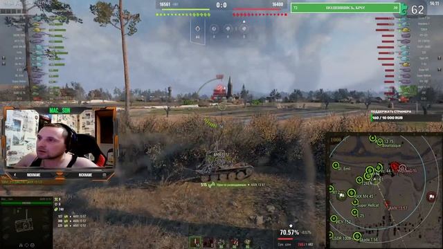 WOT!!! Дал, дал...,ушёл!!! Еду барабанить рандом!17.02.2022
