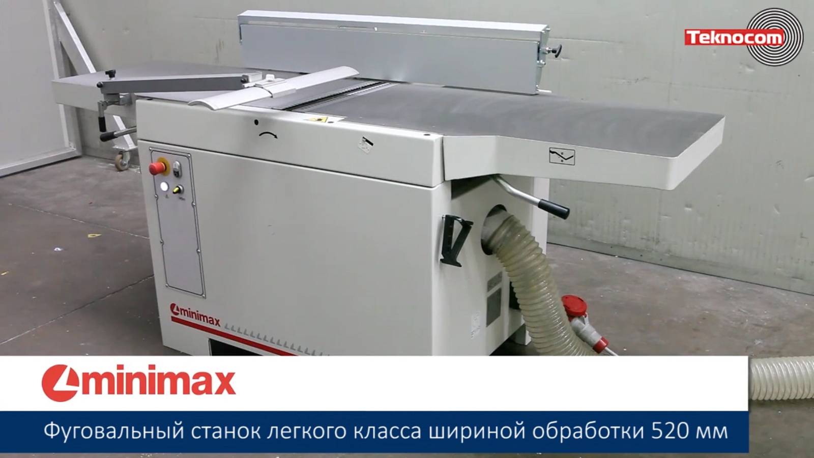 SCM Minimax F 52ES - фуговальный станок легкого класса шириной обработки 520 мм