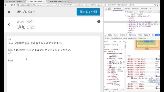 CSS WordPress Demo