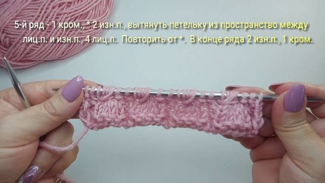 #узор 96. Рельефные полосы. Как вязать узор из лицевых и изнаночных петель. #вязаниеспицами #узор