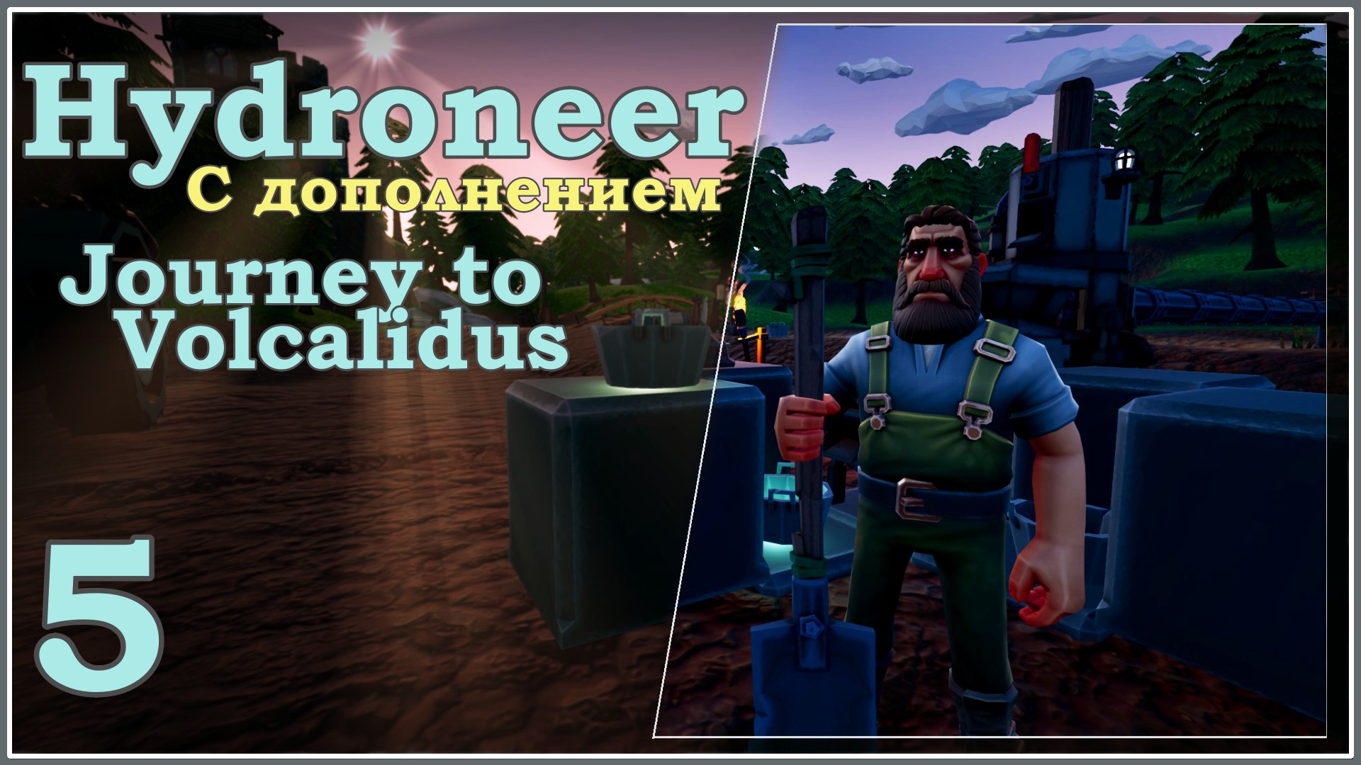 Hydroneer с дополнением Journey to Volcalidus #5 - Добыча корстоуна
