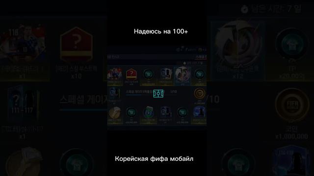 открыл рулетку за ключики в фифа мобайл Корея #фифамобайл #корея #форд #футбол #лол #выпал #открыл