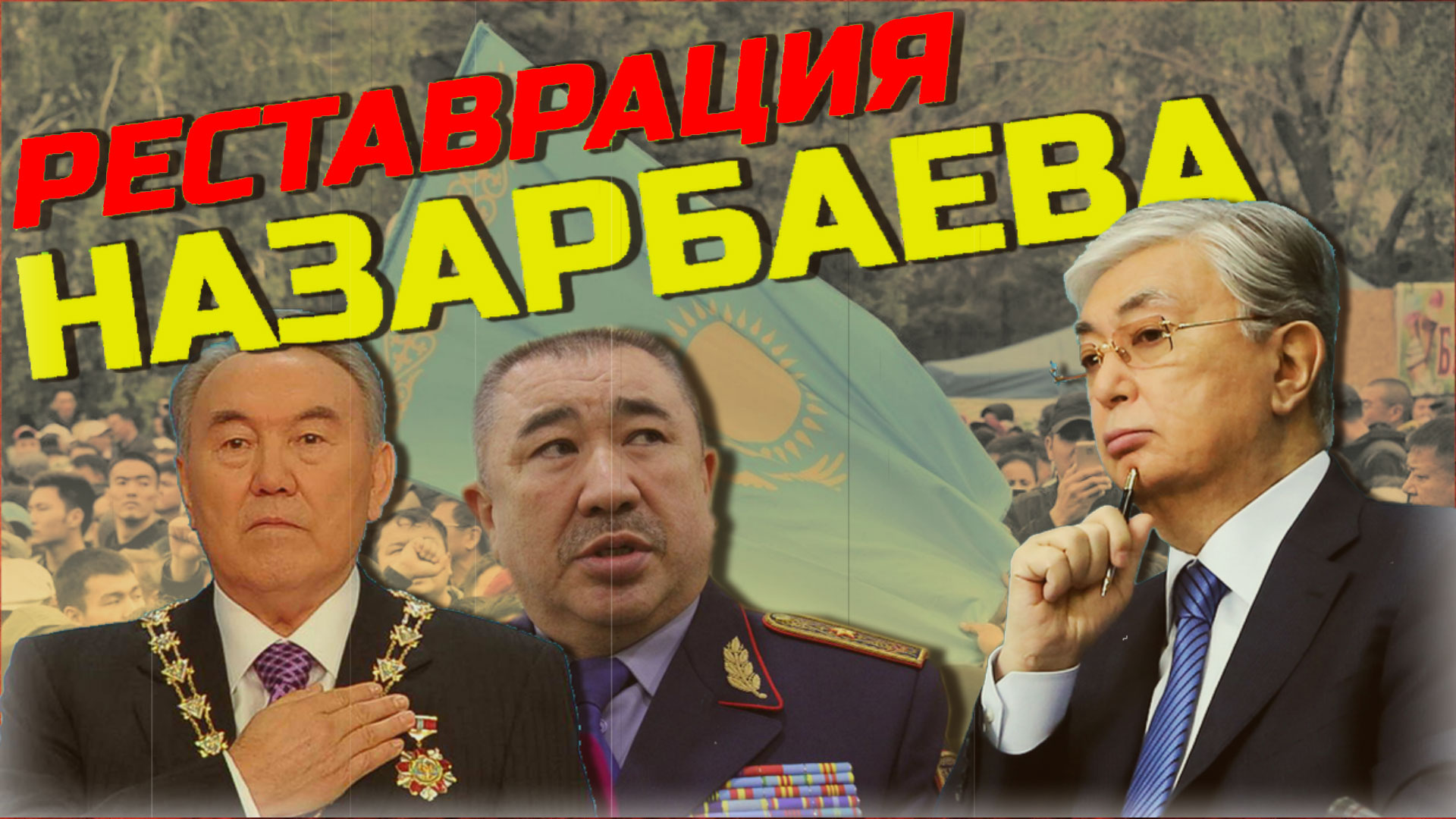 Казахстан замер: «ВСЁ ЗАСЕКРЕЧЕНО!» ⚡ Армия за Токаева больше не встанет. Эксперт подсветил расклад