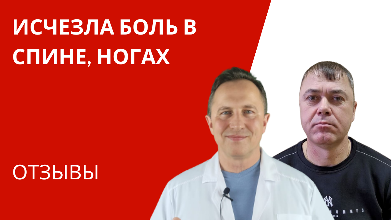 Как избавиться от болей в ногах  ?