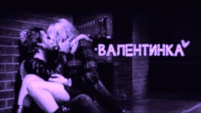 Стерва slowed