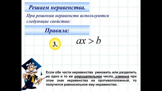 07 05 1 урок 8 класс Алгебра