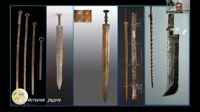 Бронзовые мечи в Древнем Китае. Фрагмент лекции