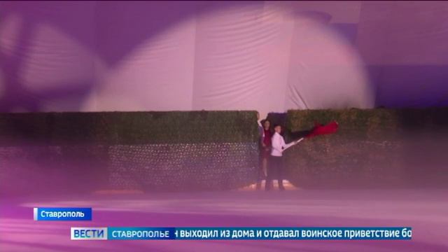 В Ставрополе прошло ледовое шоу «Алёшка»