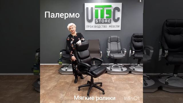 Палермо кресло руководителя от фабрики UTFC www.utfc-store.ru