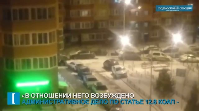 Полиция задержала водителя протаранившего 12 авто в Видном