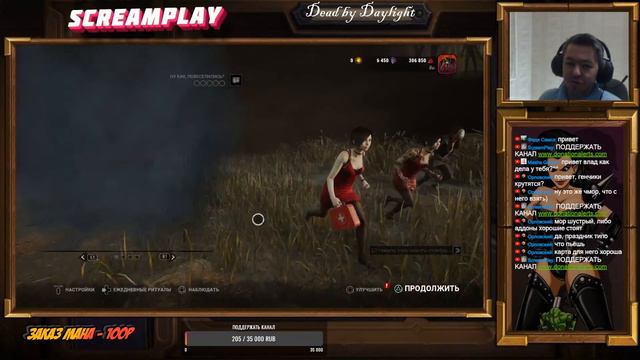 🔴 Dead by Daylight ХОДОК ЗА ПИВОМ