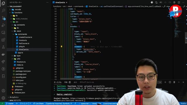 【Firebase + Bolt】 勤怠管理用slackbotを作ってみた！